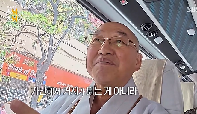 SBS 예능 ‘스님과 손님’ 방송 화면.
