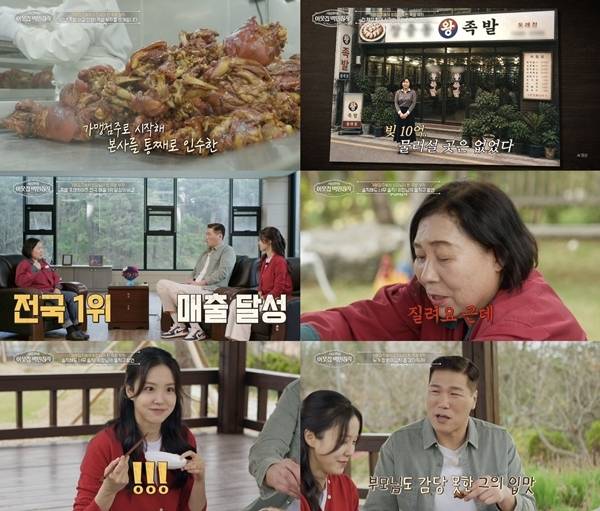 EBS ‘서장훈의 이웃집 백만장자’