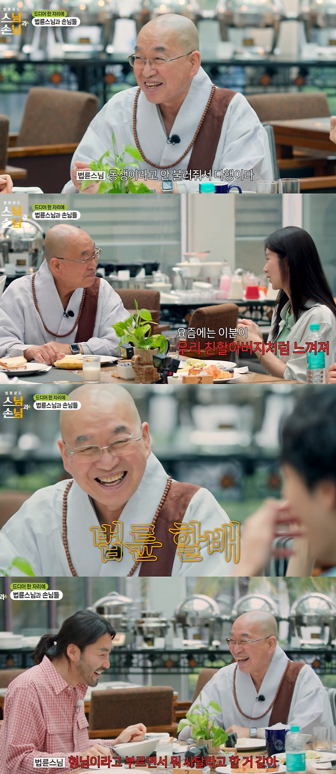 SBS 예능 ‘스님과 손님’ 방송 화면.