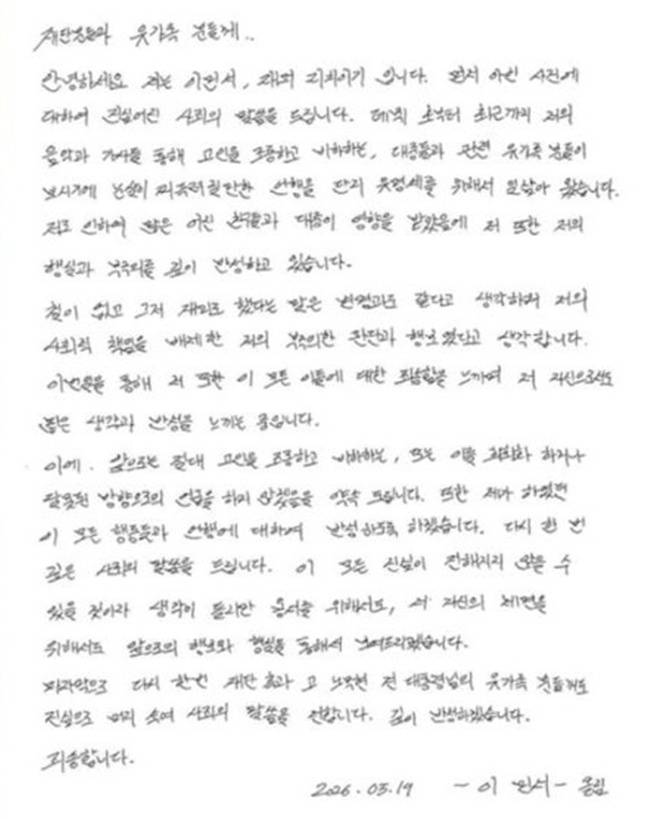 리치 이기 사과문 전문. 사진l리치 이기 SNS 캡처