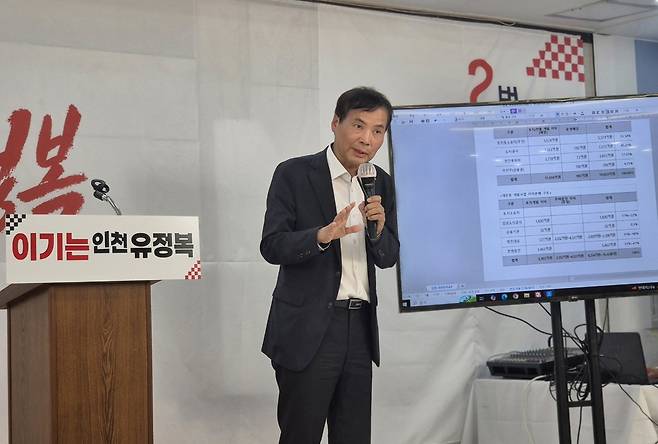 황효진 정복캠프 총괄선대본부장이 21일 긴급 기자회견을 열고 십정2지구 개발사업 성공 모델을 설명하고 있다. /유정희 기자 rjh@kihoilbo.co.kr