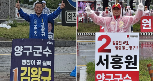 6·3 지방선거 공식 선거운동이 21일 시작되면서 양구군수 후보들이 출근길 인사를 시작으로 초반 표심 잡기에 나섰다. 사진은 김왕규 더불어민주당 양구군수 후보(왼쪽)와 서흥원 국민의힘 양구군수 후보.
