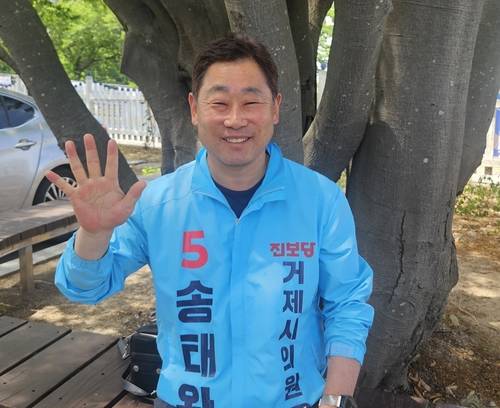 송태완 진보당 거제시의원 후보가 지난 19일 고현동사무소에서 선거운동에 앞서 기호 5번을 들어보이고 있다. /정봉화 기자
