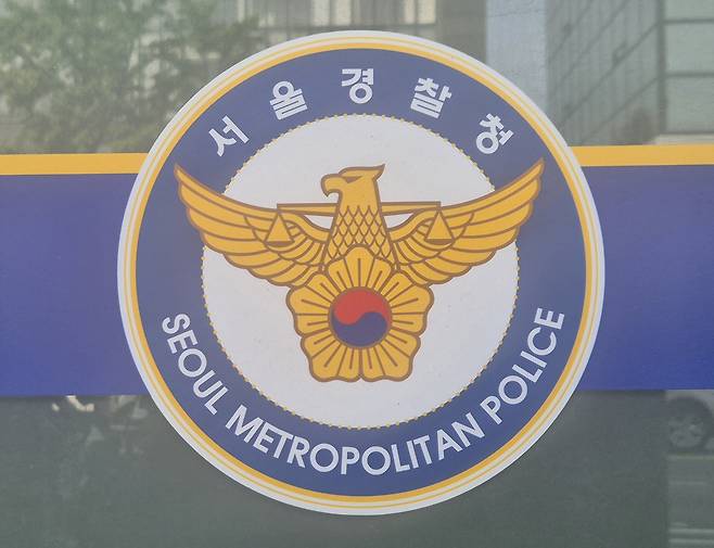 서울경찰청 로고. 사진=뉴시스
