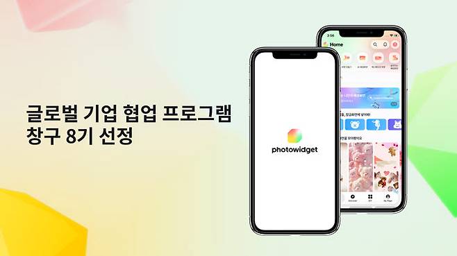 (사진=포토위젯(PhotoWidget))