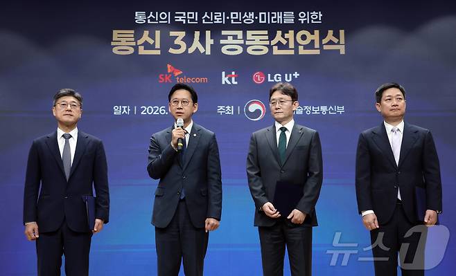 배경훈 부총리 겸 과학기술정보통신부 장관이 9일 오후 서울 강남구 한국과학기술회관에서 열린 통신의 국민 신뢰·민생·미래를 위한 통신3사 공동선언식에서 발언을 하고 있다. 왼쪽부터 정재헌 SK텔레콤 대표, 배경훈 부총리, 박윤영 KT 대표, 홍범식 LG유플러스 대표. 2026.4.9 ⓒ 뉴스1 김진환 기자