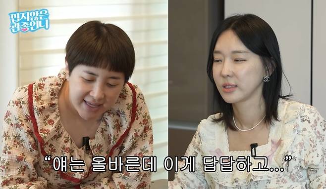 사진. | 유튜브 ‘밉지않은 관종언니’