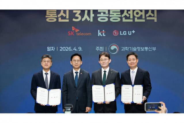 왼쪽부터 정재헌 SK텔레콤 대표, 배경훈 부총리, 박윤영 KT 대표, 홍범식 LG유플러스 대표. 사진=과학기술정보통신부