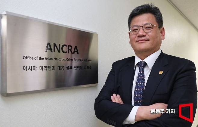 오창한 경찰청 마약조직범죄수사과장(총경)이 아시아경제와 인터뷰를 마친 후 한국 경찰청 주도로 설립된 '아시아 마약범죄 대응 실무 협의체' 현판 앞에서 포즈를 취하고 있다. 윤동주 기자