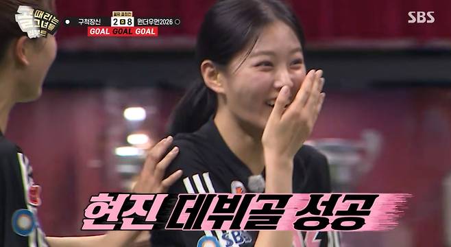 ‘골때리는그녀들’(골때녀)