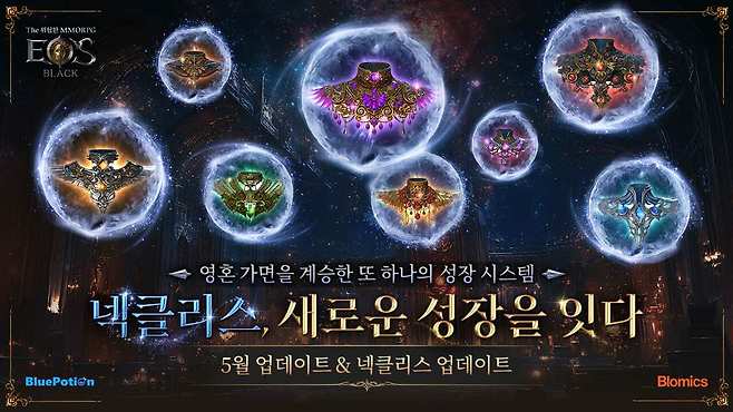 에오스 블랙 이미지 ©BluePotion Games