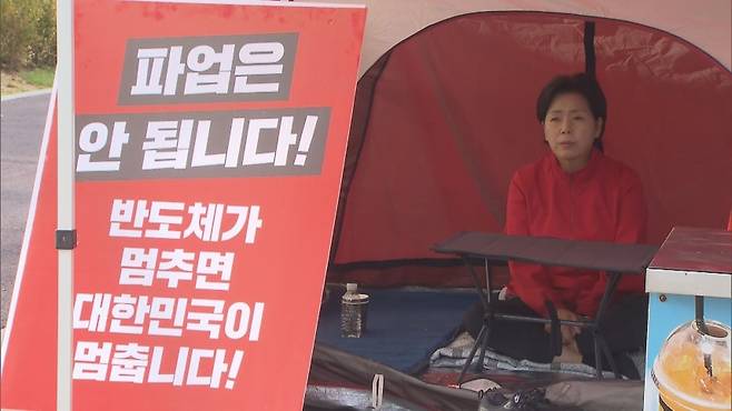 삼성전자 노조의 파업에 반대하며 단식에 나섰던 양향자 국민의힘 경기지사 후보