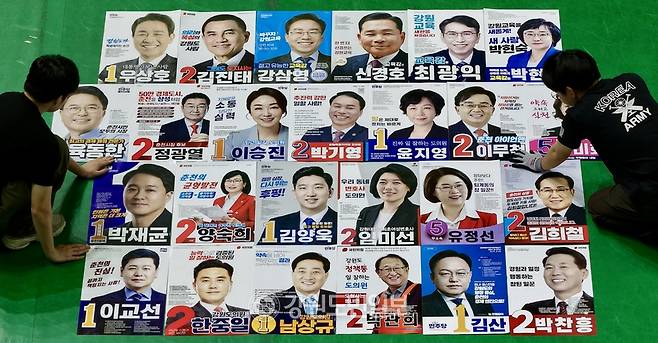 ▲ 춘천시 선거관리위원회 직원들이 20일 춘천 호반체육관으로 접수된 제9회 전국동시지방선거 후보자들의 선거벽보를 살펴보고 있다. 방도겸 기자