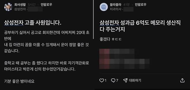 사진=블라인드