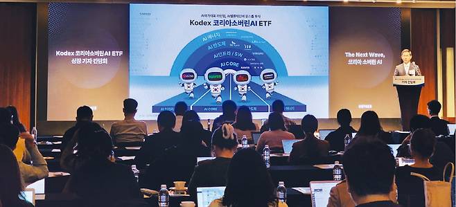 삼성자산운용이 지난해 10월 서울 소공동 웨스틴조선호텔에서 ‘KODEX 코리아소버린AI’ ETF 상장을 기념해 기자간담회를 개최하고 있다. 삼성자산운용 제공