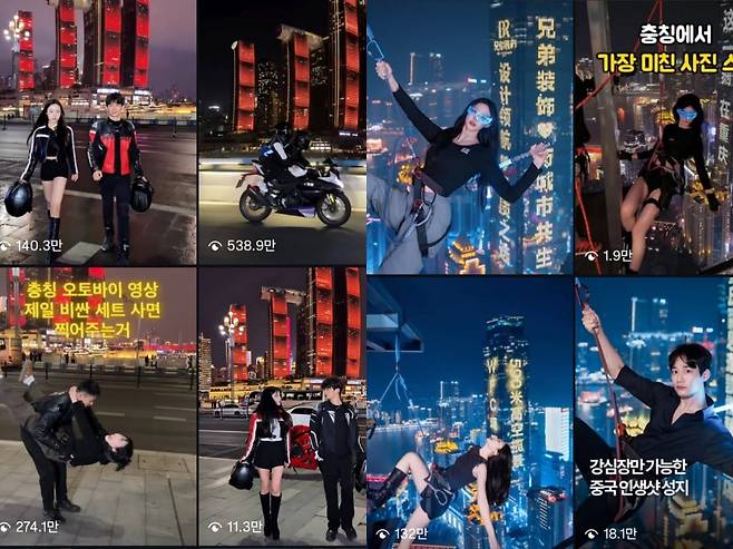 중국 충칭에서 경험할 수 있는 '오토바이 촬영 체험'과 '충칭 빌딩 스냅'을 찍은 콘텐츠가 SNS에서 확산하고 있다. /사진=인스타그램 갈무리