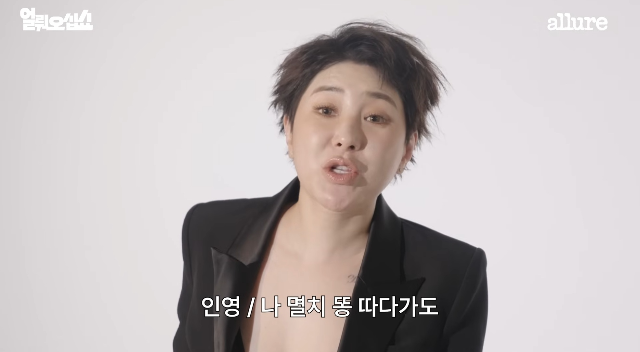 서인영이 10년 만의 화보 촬영 현장에서 특유의 솔직한 입담과 넘치는 에너지로 웃음을 안겼다. 사진=유튜브 채널 ‘얼루어코리아(Allure Korea)’