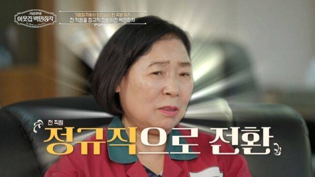 EBS '서장훈의 이웃집 백만장자'