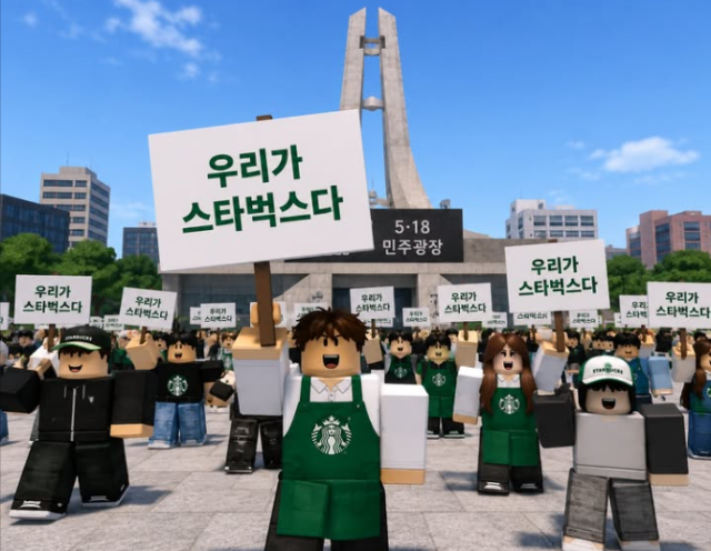 ▲ 스레드 이용자가 올린 게임 캐릭터들이 "우리가 스타벅스다"를 들고 있는 사진. 스레드 캡처.