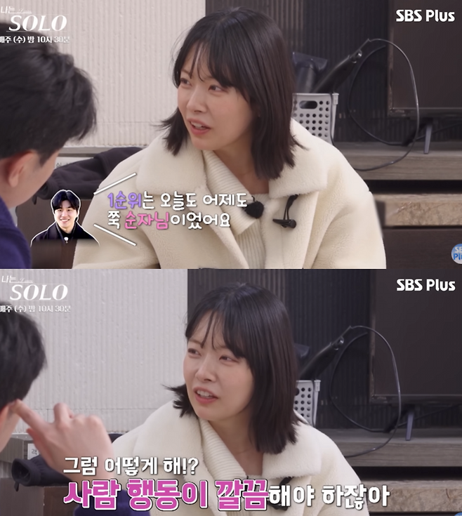 SBS Plus·ENA 예능 ‘나는 솔로’ 방송 화면.