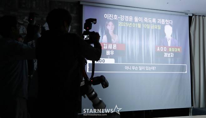 故 김새론씨 유족 측 법률대리인 부지석 변호사, 가세연 김세의 대표가 7일 서울 강남구 모처에서 배우 김수현 관련 기자회견을 열고 녹취록을 공개하고 있다. /2025.05.07 /사진=김휘선 hwijpg@