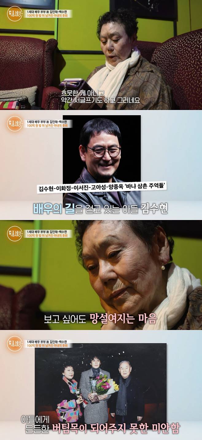 사진=MBN 특종세상