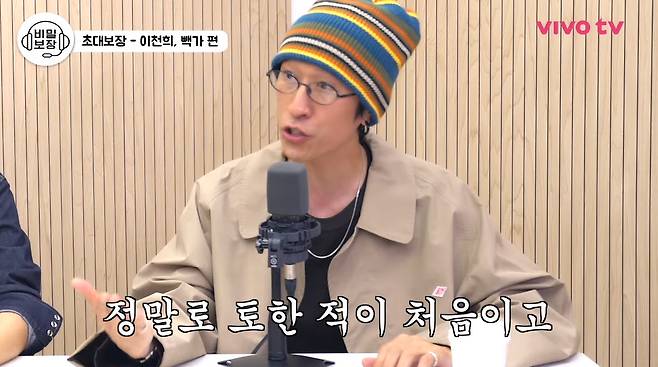 사진= 유튜브 '비보티비'