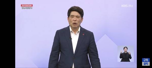 박봉열 진보당 후보는 비초청 후보 자격으로 토론이 끝난 뒤 후보자 연설을 했다. /KBS창원경남유튜브 갈무리