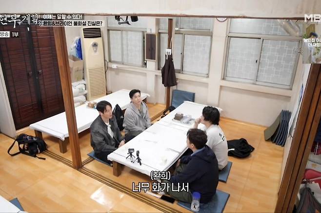 출처:'전현무계획3' 화면 캡처