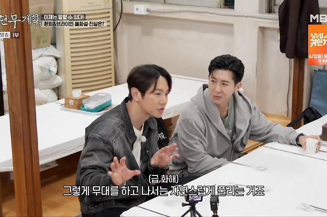 출처:'전현무계획3' 화면 캡처