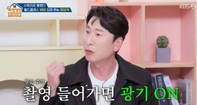양상국. 사진 | KBS