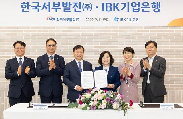 이정복 서부발전 사장(왼쪽 세번째부터)과 김상희 IBK기업은행 CIB그룹장 등이 지난 21일 서울 중구 IBK기업은행 본점에서 IBK기업은행과 '동반성장 협력 대출 업무협약(MOU)'을 맺고 기념촬영을 하고 있다. /한국서부발전