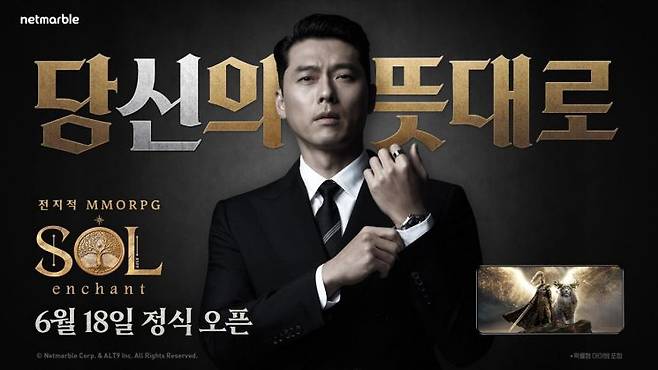 넷마블은 신작 다중접속역할수행게임(MMORPG) '솔: 인챈트'(SOL: enchant)를 다음달 18일 오후 12시 국내 정식 출시한다고 22일 밝혔다. 넷마블 제공