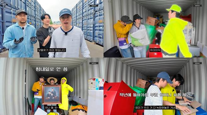 에픽하이 투컷, 창고서 母 유품 발견 ‘먹먹’ (출처: 에픽하이 공식 유튜브 채널 ‘EPIKASE’ 영상 캡처)