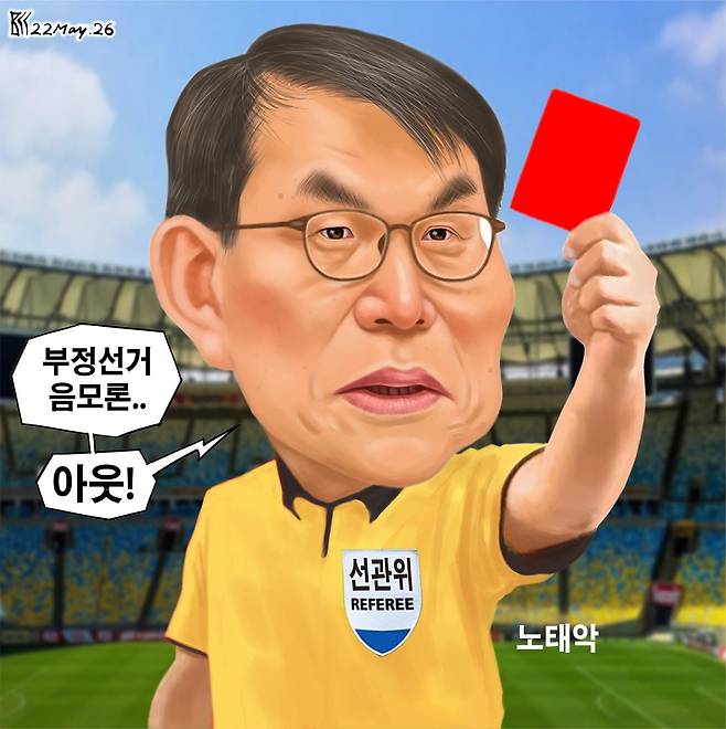 5월22일자 만평