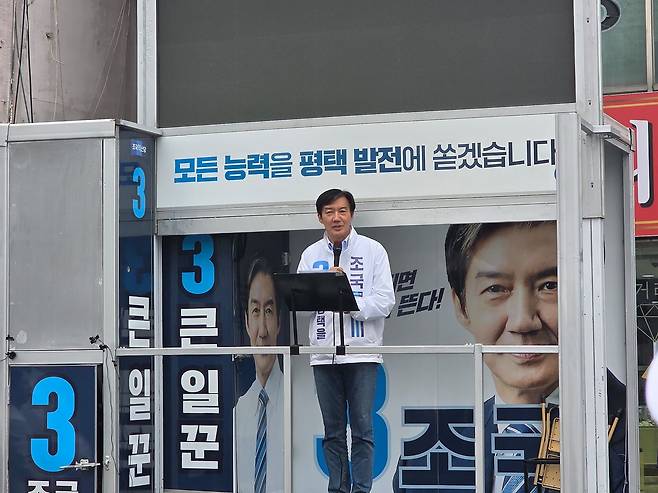 조국 조국혁신당 평택을 국회의원 후보가 21일 경기 평택 안중시장을 찾아 유세를 하고 있다. 조 후보는 이날 유세에서 '큰 일꾼'이라는 슬로건을 내걸며 인물론을 내세웠다. 평택=이찬규 기자