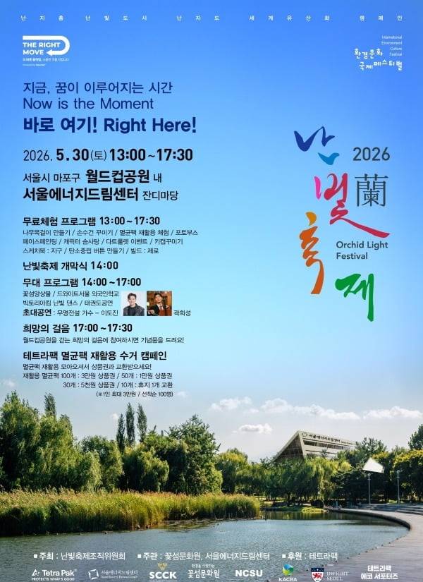 사진=테트라팩 코리아