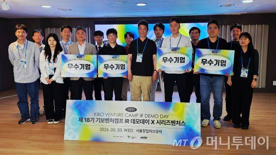 지난 20일 열린 '제18기 기보벤처캠프 IR데모데이×시리즈벤처스'에서 참석자들이 기념촬영을 하고 있다. /사진=류준영 기자 joon@