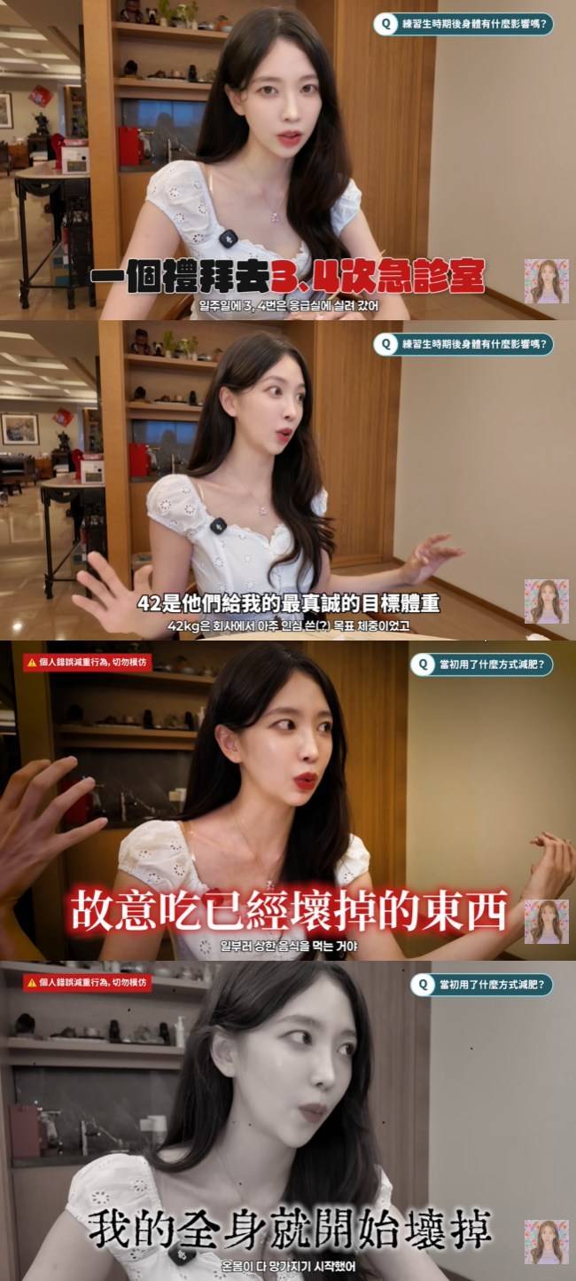 사진=윤도이 채널 영상 캡처