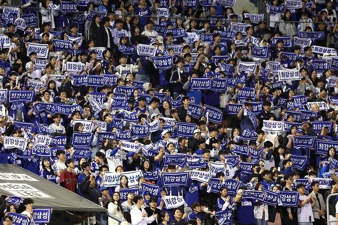 삼성 라이온즈 팬들. 삼성 라이온즈 제공