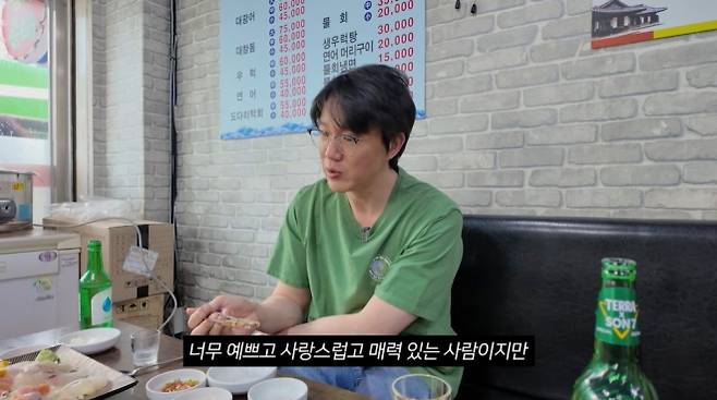 사진=유튜브 ‘성시경 SUNG SI KYUNG’ 캡처