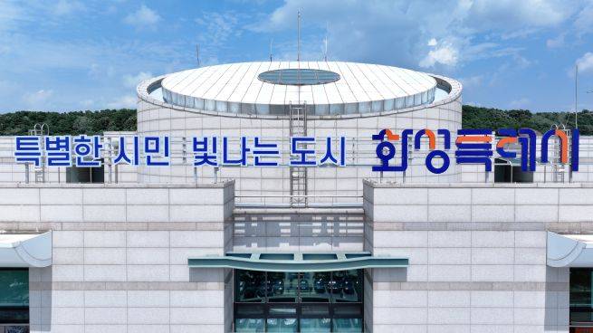 화성특례시청 전경 ⓒ화성특례시 제공
