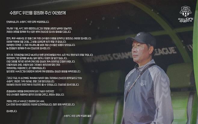 수원FC위민 제공