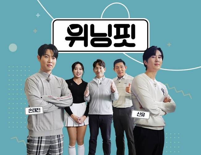 사진=SBS골프 홈페이지 캡쳐