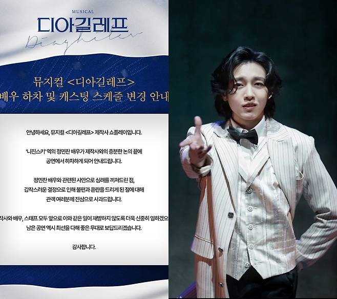 ▲ 출처|쇼플레이 공식 인스타그램, 정민찬 인스타그램