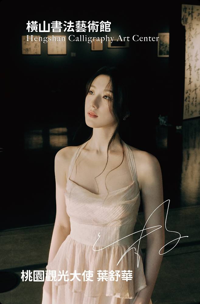 아이돌 슈화, 고향 타오위안 관광 붐 이끈다