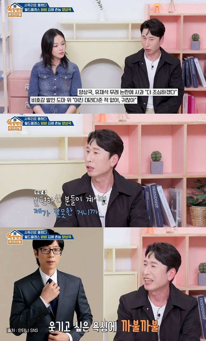 KBS 2TV '옥탑방의 문제아들'