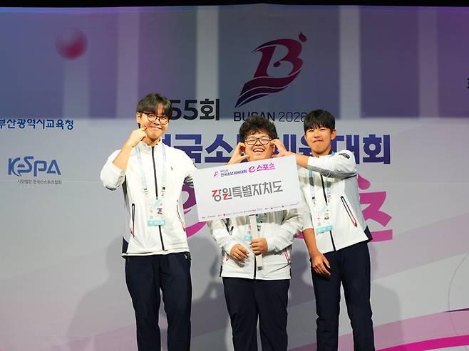 전국소년체육대회 e스포츠 FC온라인 개인전 결승에 오른 홍석우(가운데)가 팀 동료 정유담, 홍준화와 함께 23일 부산 진구 부산e스포츠경기장에서 열린 개회식에 참여하고 있다. 사진 | 한국e스포츠협회