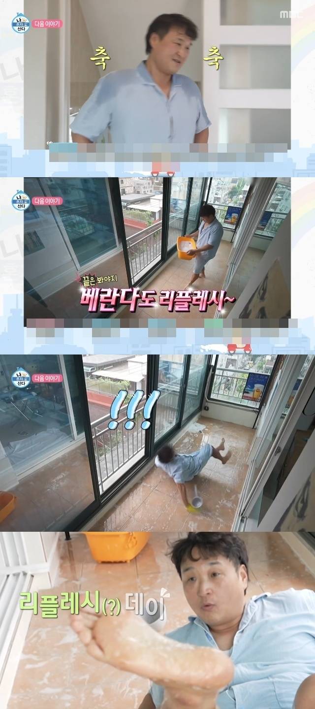 MBC ‘나 혼자 산다’ 캡처
