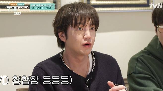 tvN '구기동 프렌즈'